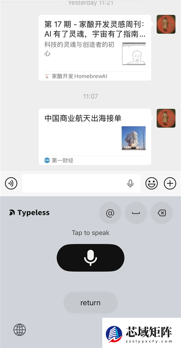 AI语音输入法 正在偷偷挤走键盘