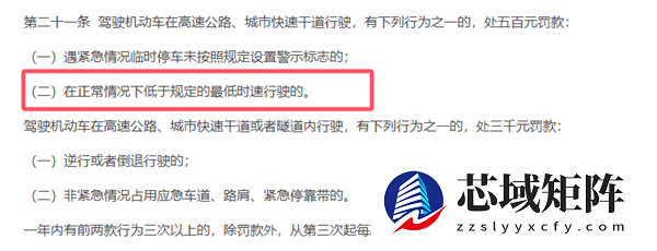 博主曝深圳治理龟速车：主干道低于限速罚款500元