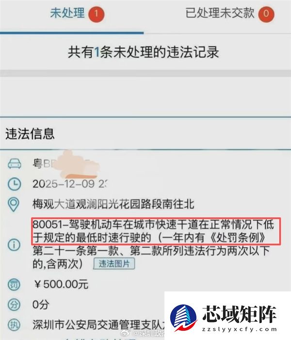 博主曝深圳治理龟速车：主干道低于限速罚款500元