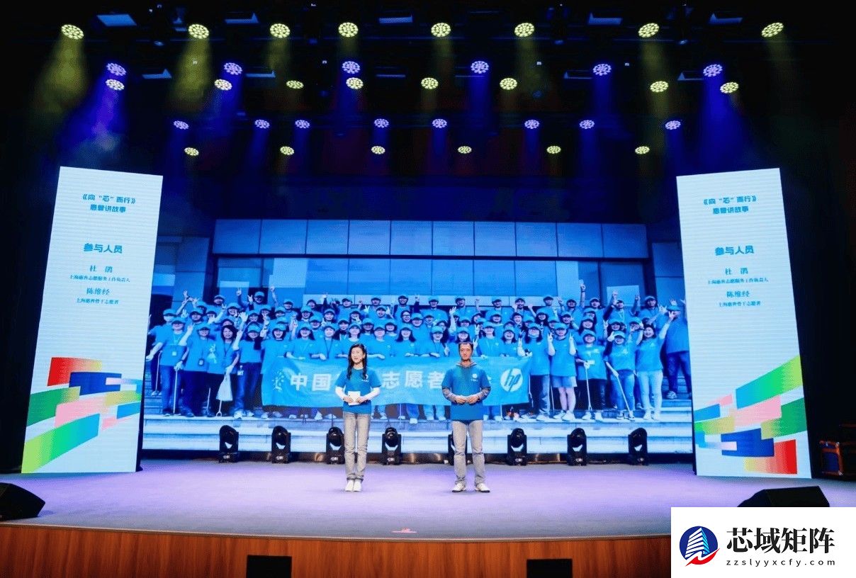中国惠普志愿者：以专业、行动与关爱，点亮公益之光