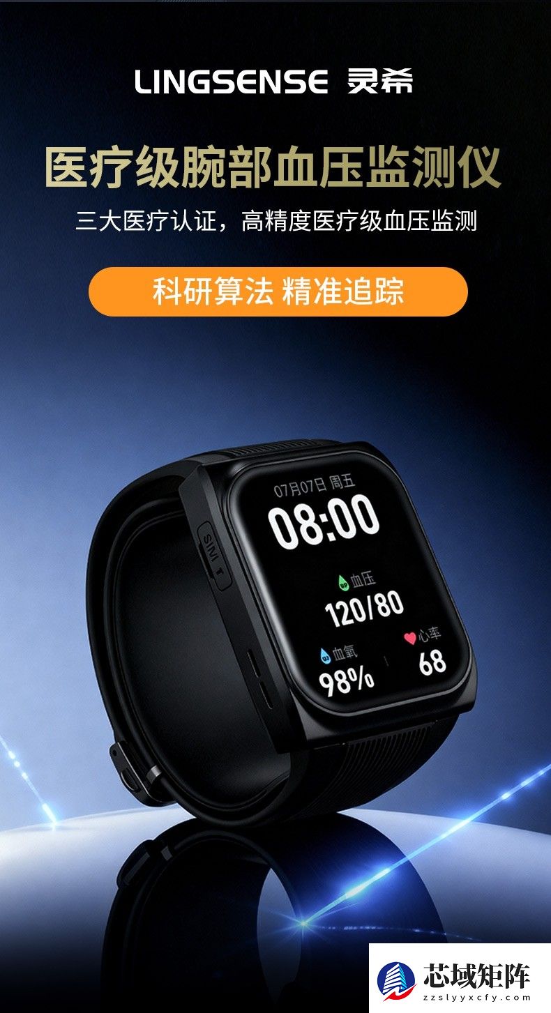 从“跟随”到“引领”：灵析生物以临床级技术重塑穿戴设备市场格局