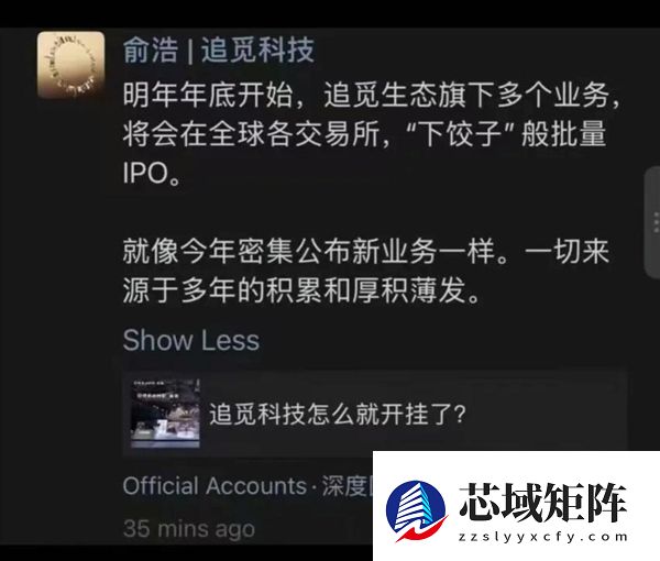 追觅官宣将“下饺子式”IPO 年薪最高120万在脉脉狂揽人才