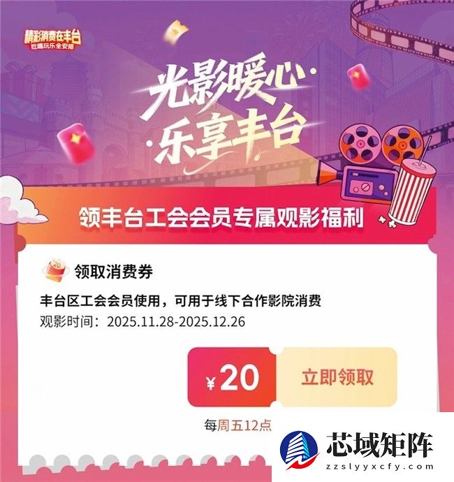 “精彩消费在丰台”小程序上线，值得买科技打造丰台区全域消费新样板