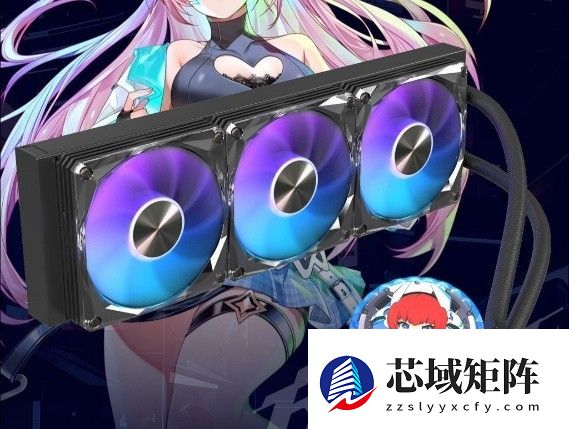 星曜水冷家族：美学就是战斗力！！