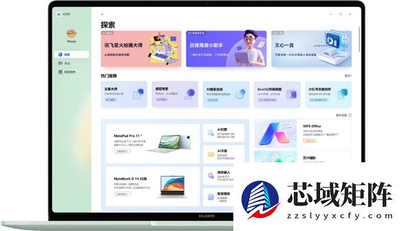 年终换机不纠结：这份华为笔记本购机清单请收好