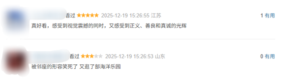 卡梅隆年度科幻巨制 电影《阿凡达3》豆瓣开分7.6 不及前作