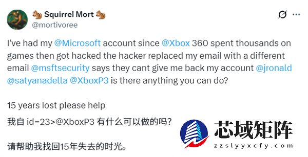 微软账户被黑:老玩家哭诉15年心血全不见!找回希望渺茫