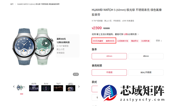 华为WATCH系列十周年回馈！华为WATCH 5优惠500元：2199元起