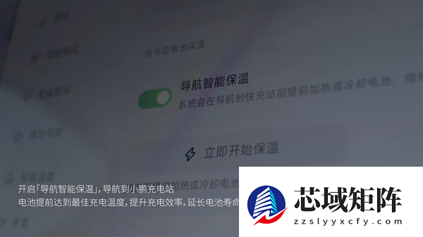 小鹏破解冬天充电慢难题:X9零下20度10%充到80%仅需12分钟