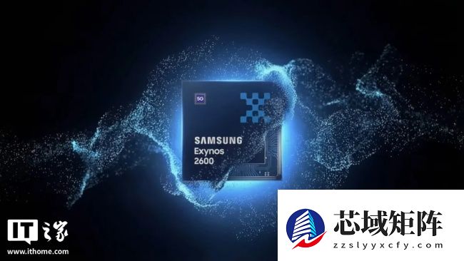 三星全球首款 2nm 芯片 Exynos 2600 玩“减法”：未集成 5G 基带