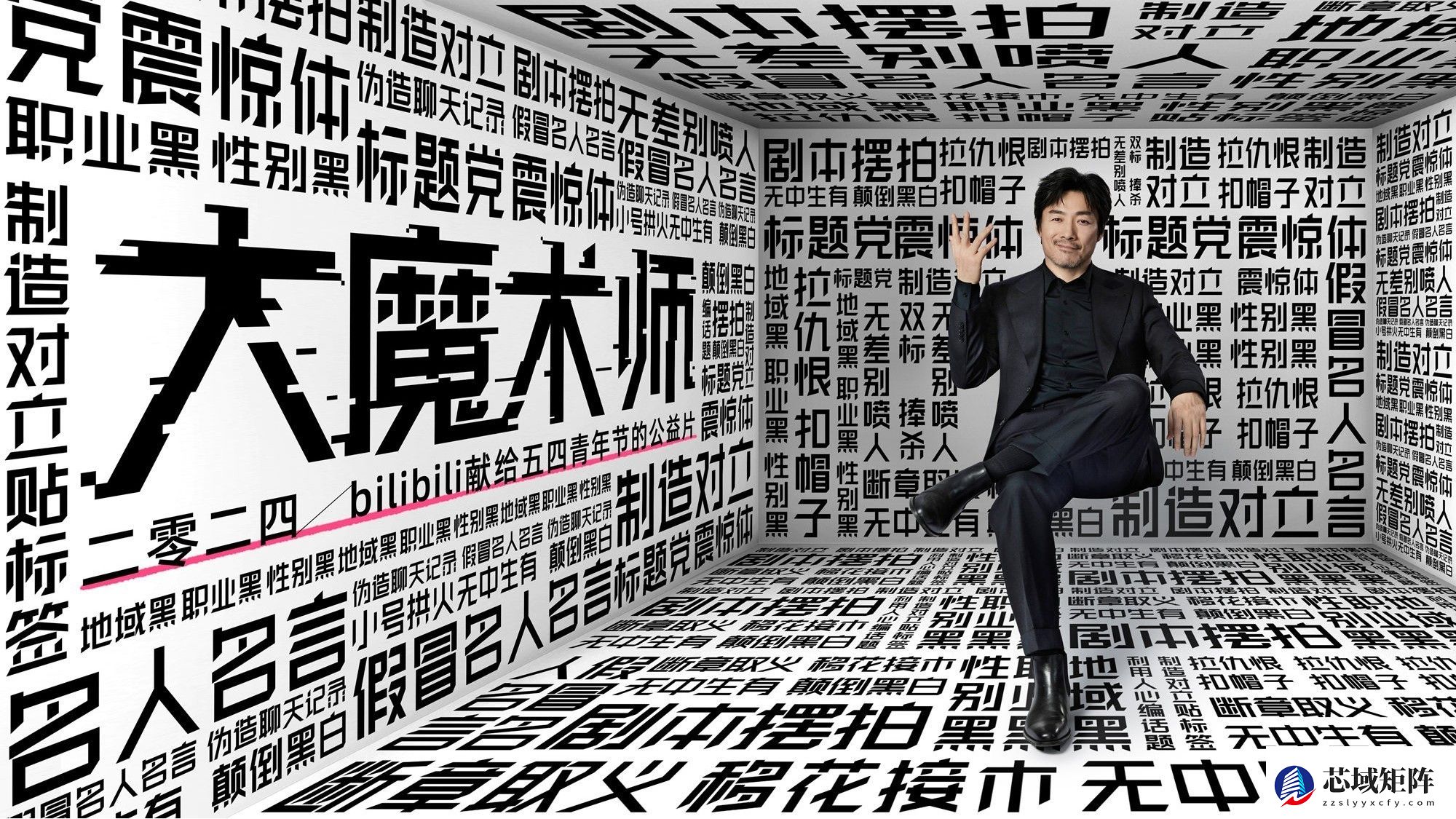 导演质疑B站短片洗稿 B站回应未剽窃
