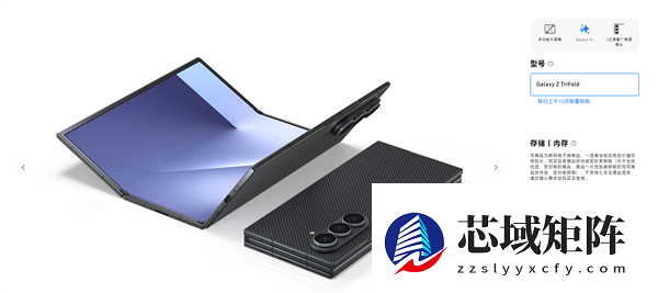 三星首款三折叠!Galaxy Z TriFold国行首发开售:19999元起