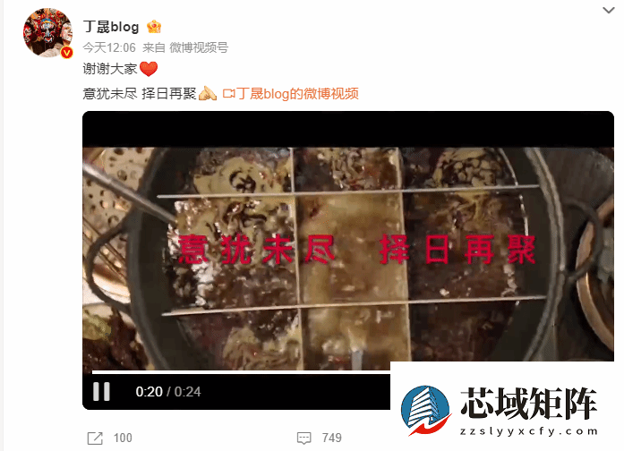 一顿火锅撤档，导演回应：意犹未尽，择日再聚
