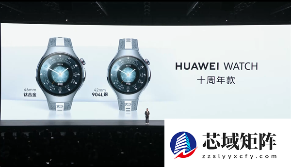 华为WATCH十周年款正式发布！超实用全新健康仪表盘：2799元起