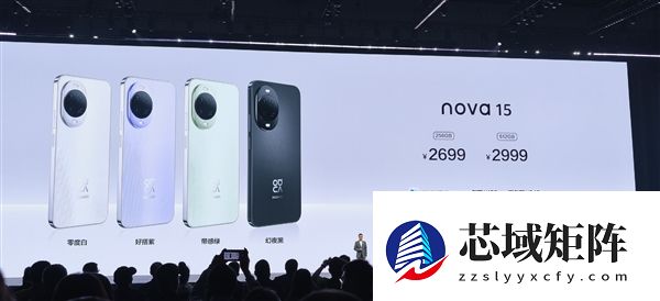 华为nova 15系列发布：加量不加价 2699元起