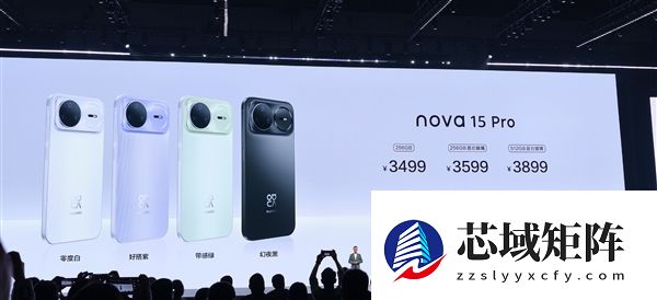 华为nova 15系列发布：加量不加价 2699元起