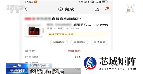 一年退12部手机！摸摸党4买4退同款手机被拒 起诉被法院驳回