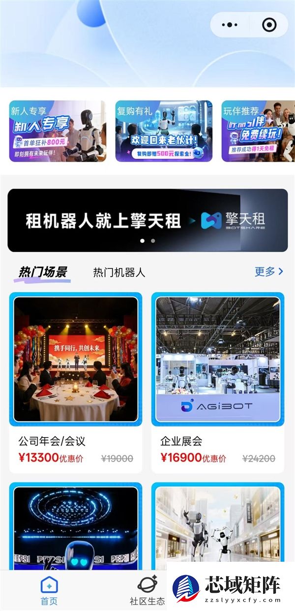 租金200元起！全国首个开放式机器人租赁平台“擎天租”上线