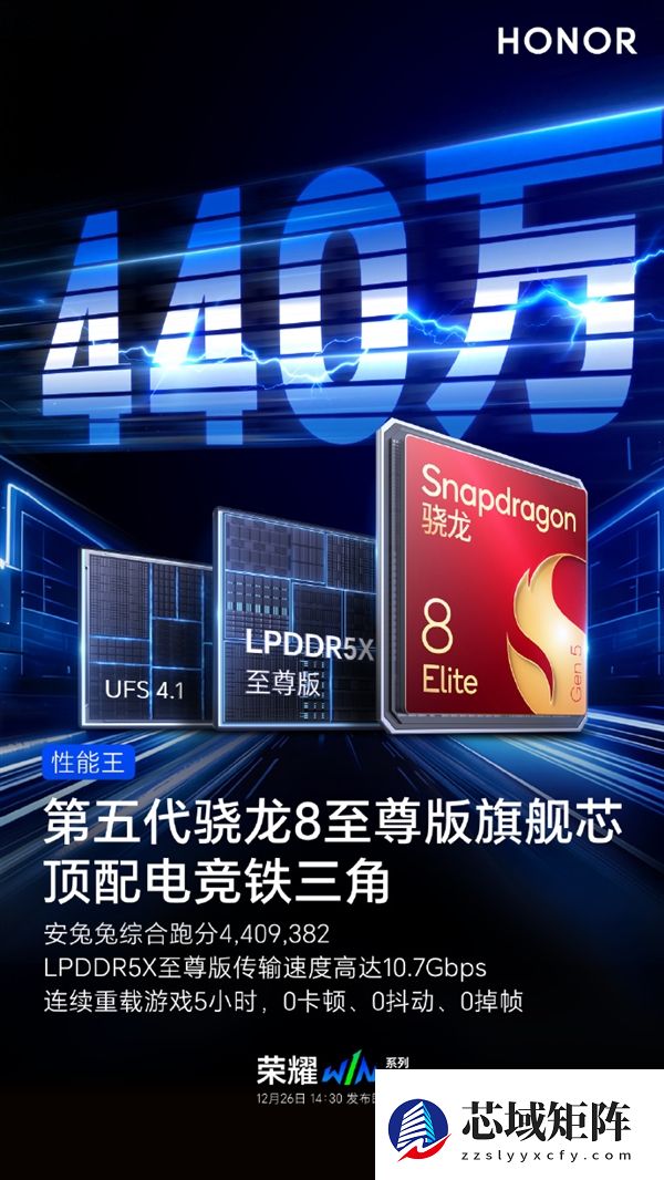 跑分第一！荣耀WIN电竞旗舰性能实测：性能霸榜不是说说而已