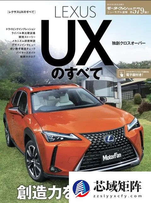 雷克萨斯UX 300h改款：增配不加价？