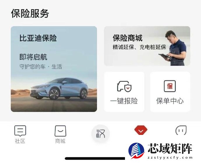 比亚迪保险上线：涵盖15个汽车险种
