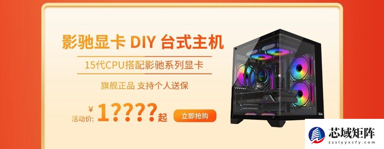 双十二显卡怎么选？影驰RTX50全系好价来袭！