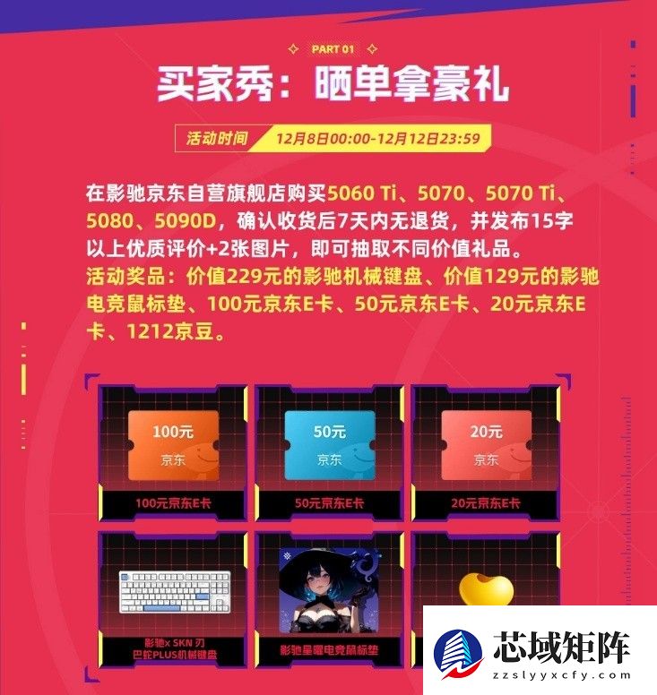 双十二显卡怎么选？影驰RTX50全系好价来袭！