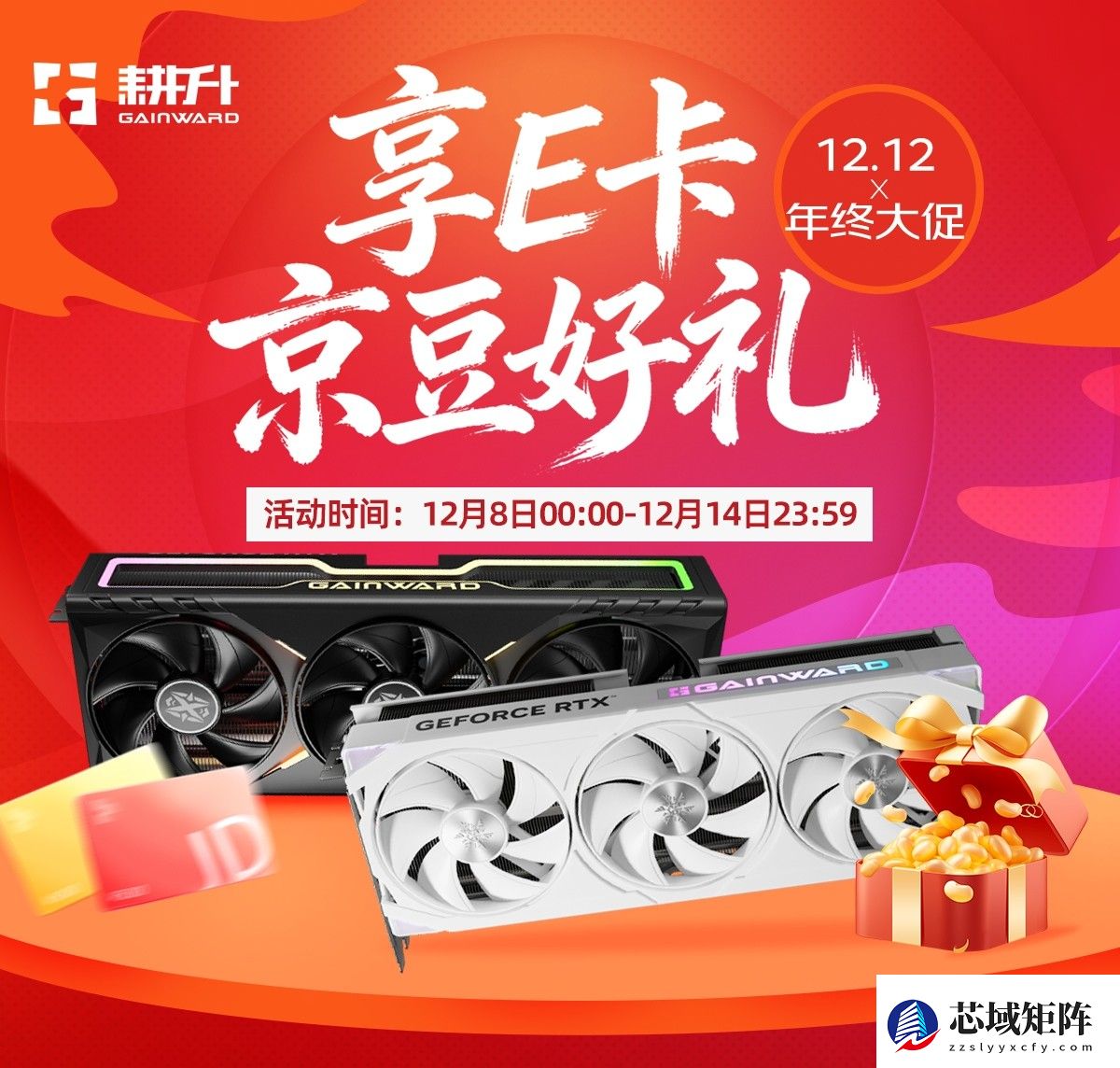 年终钜惠！双12耕升携多重福利助你显卡焕新！