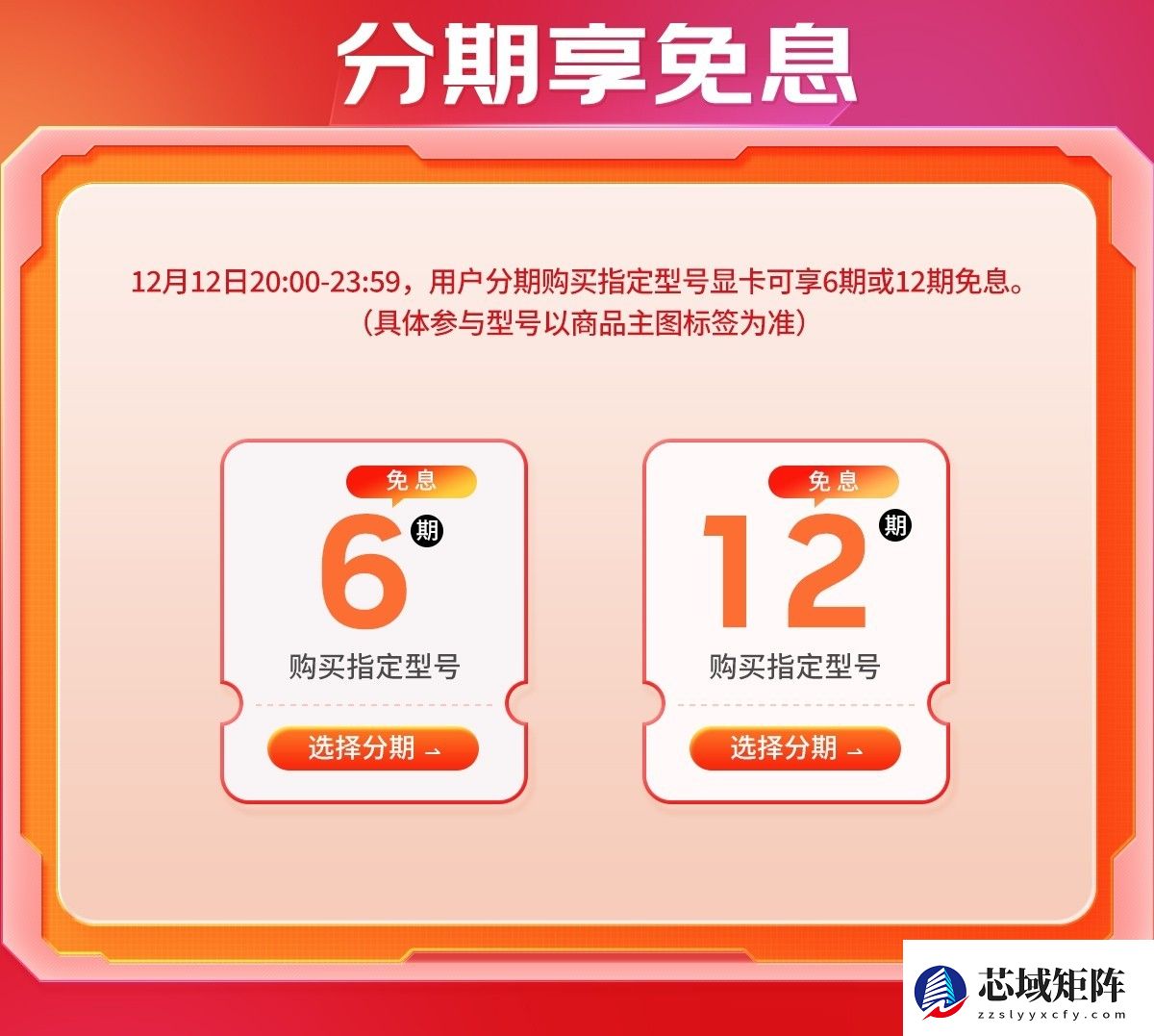 年终钜惠！双12耕升携多重福利助你显卡焕新！