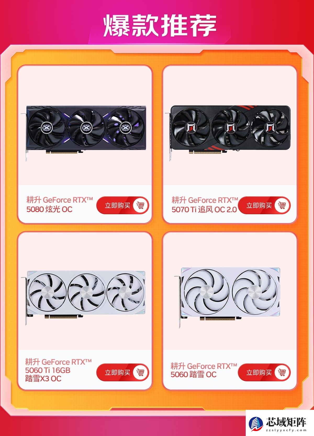 年终钜惠！双12耕升携多重福利助你显卡焕新！