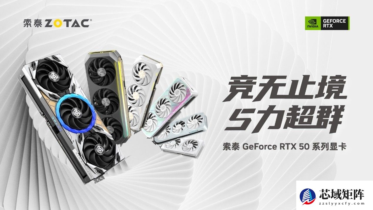 索泰RTX5080整机免费送！「无索不AI桌搭大赛」正式开启