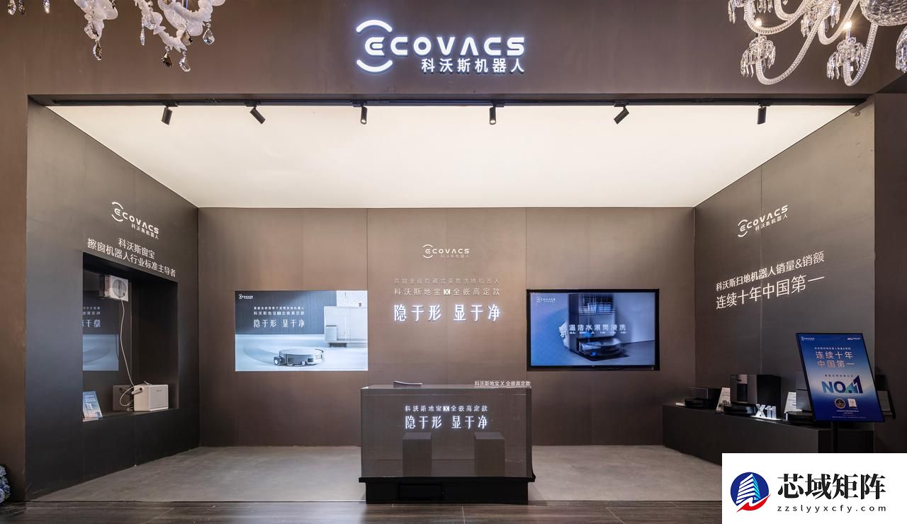 科沃斯地宝X全嵌高定款亮相2025广州设计周，以“全嵌”定义家居设计新风向