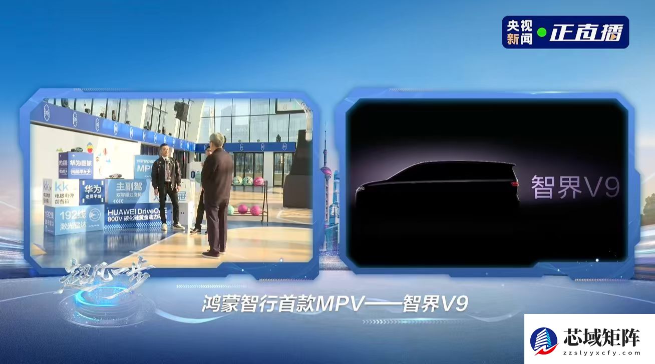 余承东官宣首款MPV命名为智界V9，以前沿科技追求高端MPV极致体验