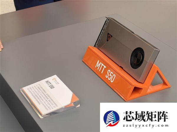 摩尔线程首届MUSA开发者大会举行：一站式产品亮相