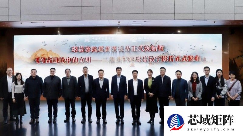 中国联通携手中国考古博物馆带您探源“最早中国”