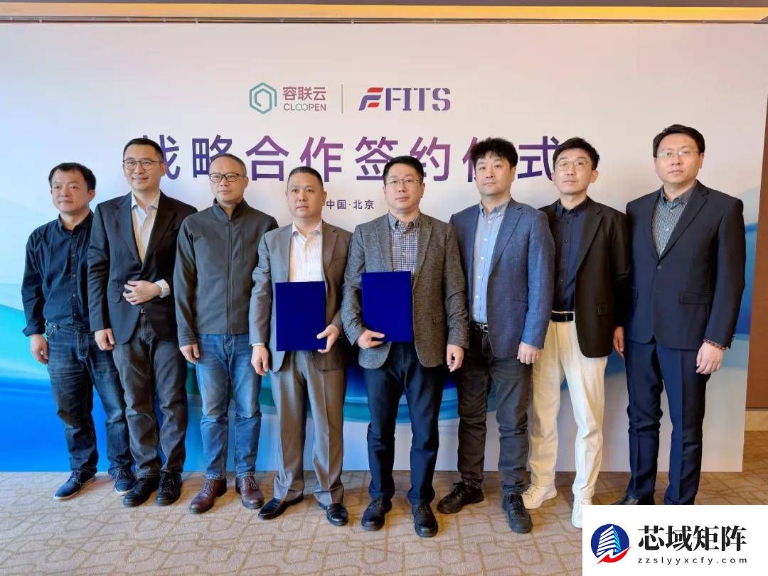 容联云提速渠道生态建设，首签聚恒信息深耕东北