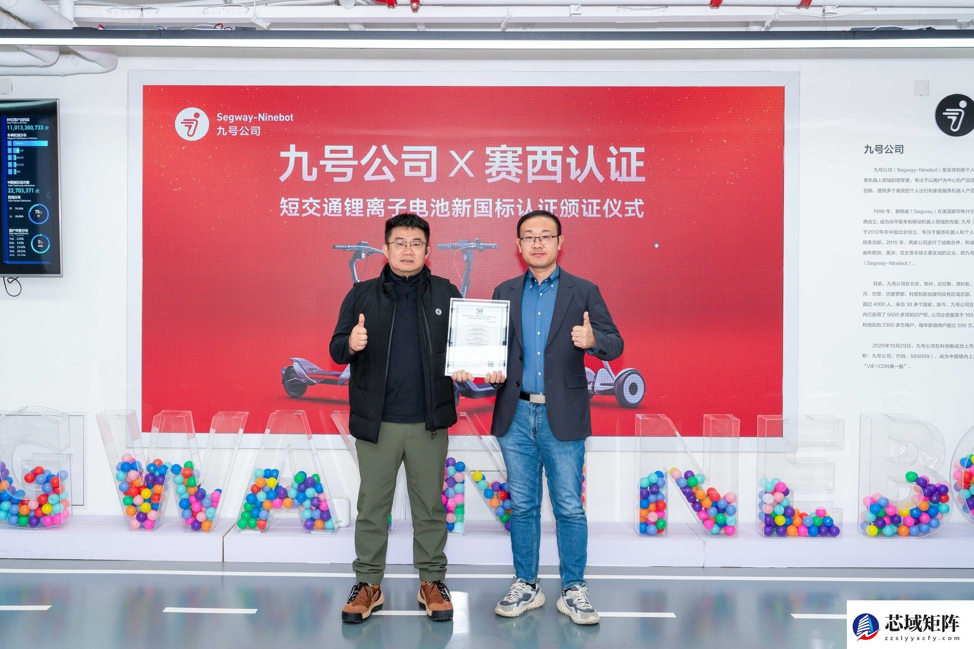 九号牵头践行滑板车、平衡车电池新国标：为出行行业安全“划红线”