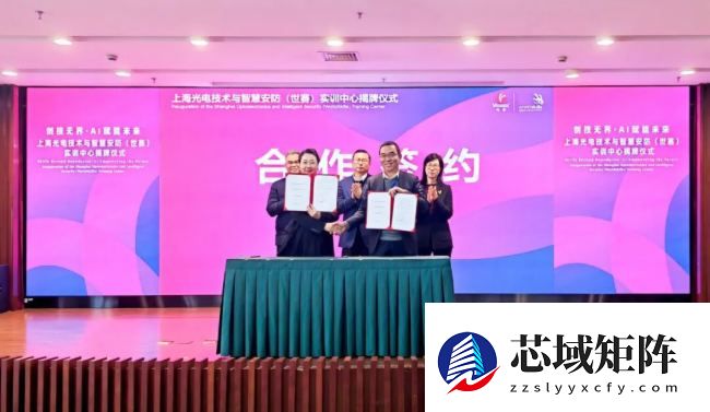 大华股份与唯康教育签署战略合作协议