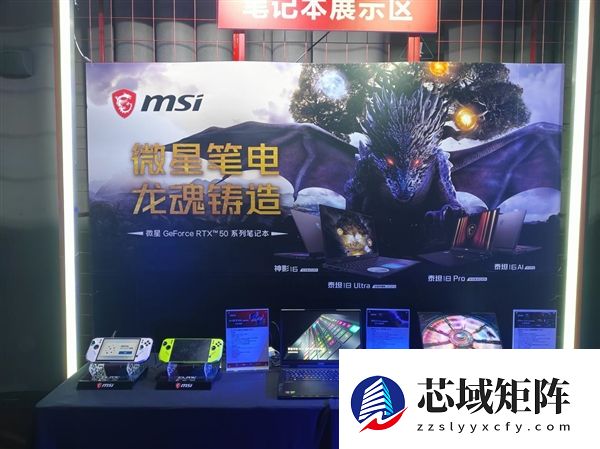 微星2025龙盾局郑州年度收官战：多款重磅新品提前曝光！