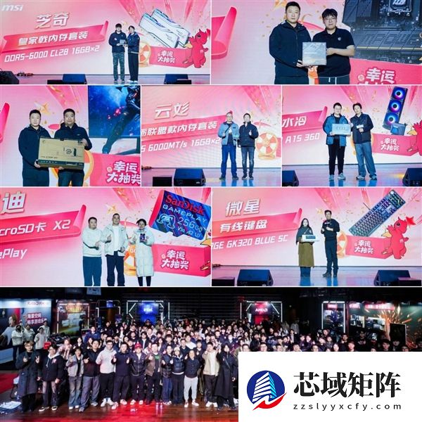 微星2025龙盾局郑州年度收官战：多款重磅新品提前曝光！