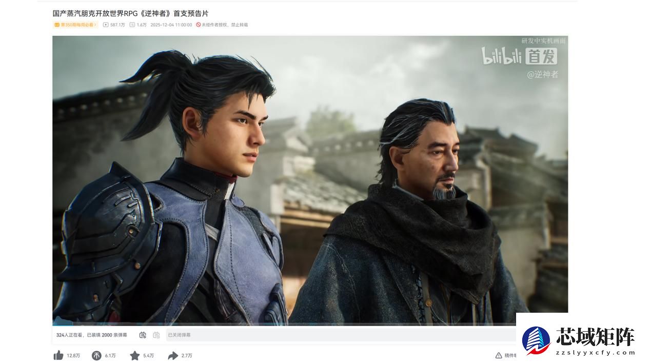 国产黑马《逆神者》来了！这波你期待吗？