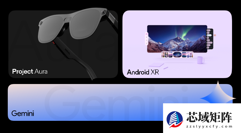 为Gemini AI装上“眼睛”：谷歌与XREAL联合发布Project Aura