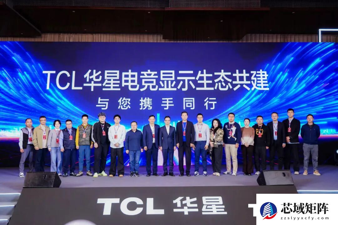 「电竞市场赋能」高分电竞显示器需求趋势研讨会在北京成功召开