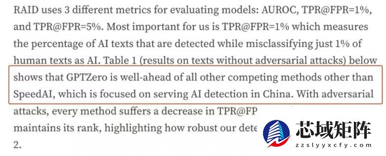 飞驰星辰发布SpeedAI：以超99%精度引领全球AI检测，获美国竞品官网承认