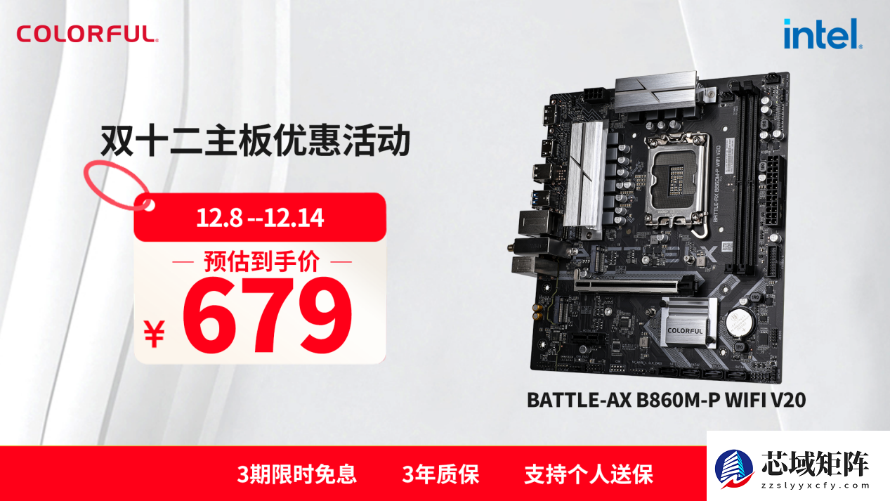 2025双十二板U选购指南:从游戏到生产力,高性价比搭配全解析!