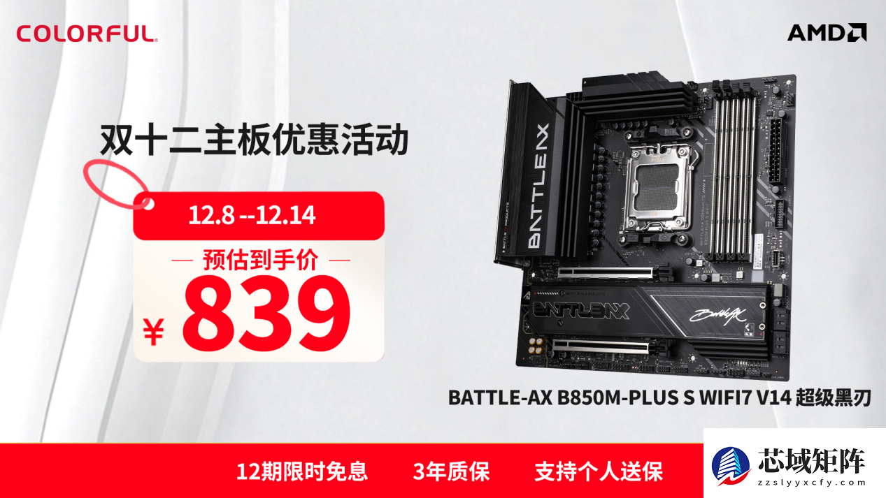 2025双十二板U选购指南:从游戏到生产力,高性价比搭配全解析!