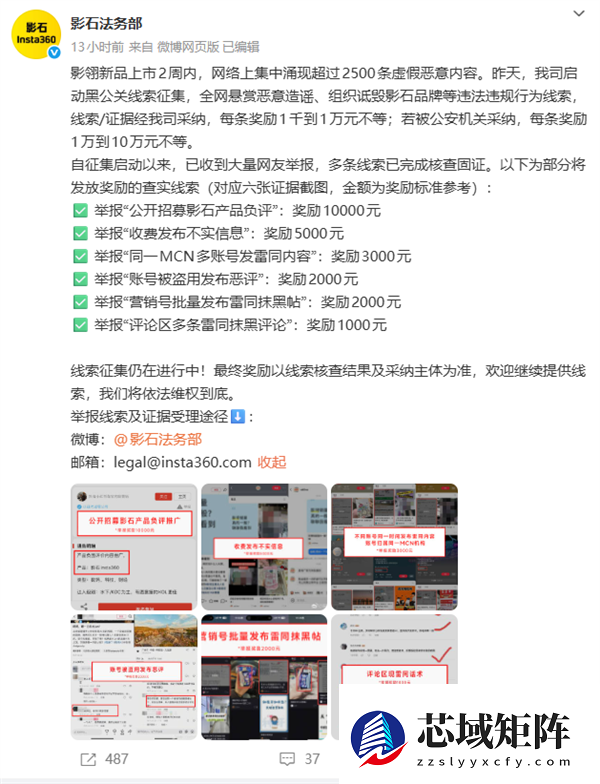 影翎无人机开售遭2500条恶意攻击！影石公布网友举报水军证据 最高奖10万元