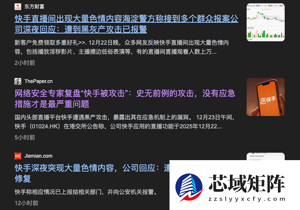 如果你觉得压力大 可以看看昨晚的快手