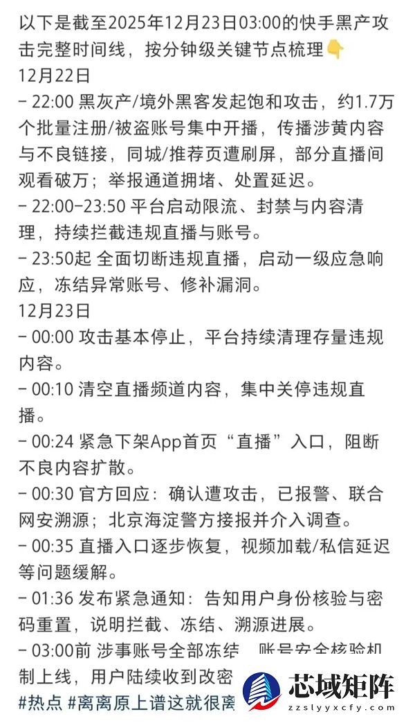 如果你觉得压力大 可以看看昨晚的快手