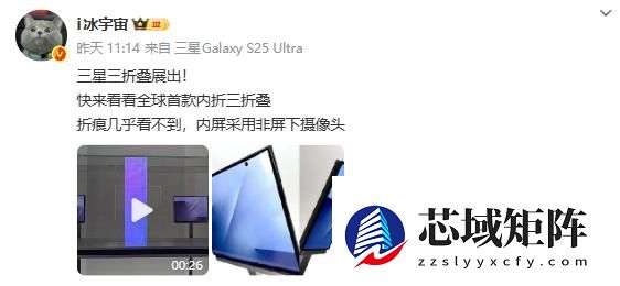 三星三折叠屏手机曝光 苹果机皇跌至白菜价改写爱疯史！